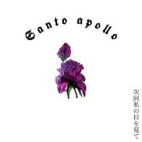 Santo Apollo_Foster