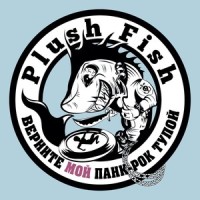 Всё в порядке_Plush Fish