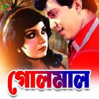 Hay Hay Tufanre_Sabina Yasmin,Andrew Kishore