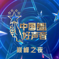 最爱_伍珂玥