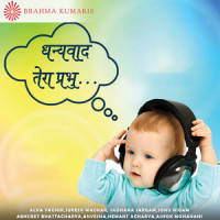 Tumko Niharne KO_Alka Yagnik