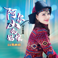 阿尔山的姑娘_乌兰图雅
