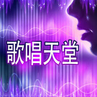 快乐大调歌唱氛围织体_Bobby Cole
