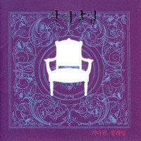 독백 (feat. 채수영)_강허달림