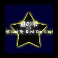 星の雫_ムスカP,镜音连