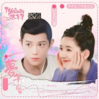 一梦芊芊_封茗囧菌
