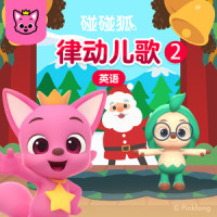 The Red Nosed Reindeer Rudolph_碰碰狐PINKFONG