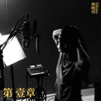 唱我的歌_林晓培