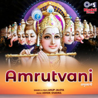 Naam Hari Ka Jap Le Bande_Anup Jalota