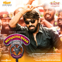 Nee Mattum Podhum_Pradeep Kumar,Sid Sriram,Darshana K.T.
