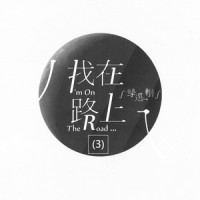 人间仙境织洞_容中尔甲