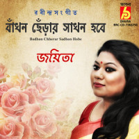 Badhon Chherar Sadhon Hobe_Joyita,Rabindranath Tagore