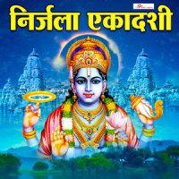 He Vishnu Bhagwan_Tara Devi