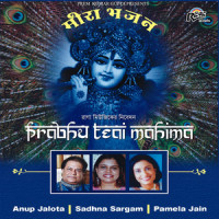 Narayan Ko_Anup Jalota,Tapan Majumder