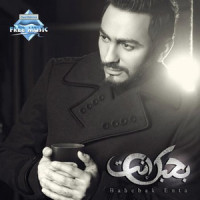 Yareto Yestahel ft Bahaa Sultan - ياريته يستاهل_Tamer Hosny,Bahaa Sultan