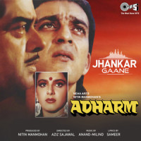 Ek Bar Keh De Tu_Anuradha Paudwal,Mohammed Aziz