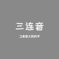 食堂大妈的手_洛天依