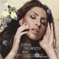 Mazi Sou_Helena Paparizou