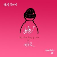 她_爆音BOOM