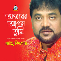 Dukkhu Amar Ontorer Apon_Andrew Kishore
