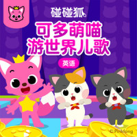 The Tower Song_碰碰狐PINKFONG