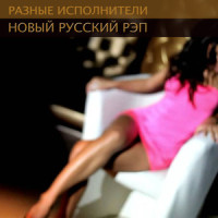 Клавиши_Crazy Chab,Лигалайз