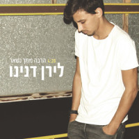 הרבה ממך נשאר_Liran Danino