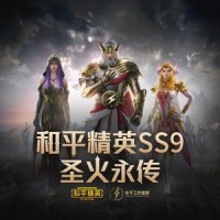 极限追猎_和平精英,Steven Grove