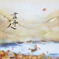 画中人_旭润音乐,小时姑娘