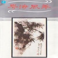 清平乐_腾格尔