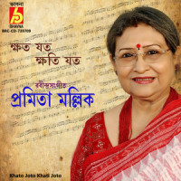 Khato Joto Khati Joto_Pramita Mallick,Rabindranath Tagore