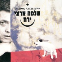 אני בא_שלמה ארצי,Amir Lev