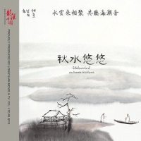 涧上春秋_巫娜