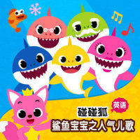 Move Like the Baby Shark_碰碰狐PINKFONG