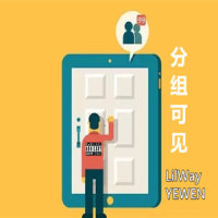 分组可见_腻味,YEWEN