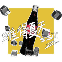 难得夏天_S.SIN,哀四杏