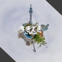懿(慈中校歌版)_Au Revoir
