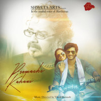 Premachi Kahani_Vinod B Project,Hariharan