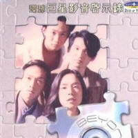 高温派对_BEYOND