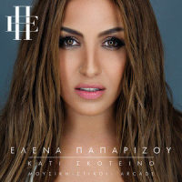 Kati Skoteino_Helena Paparizou