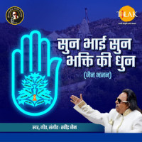Sun Bhai Sun Bhakti Ki Dhun_Ravindra Jain,Satish Dehra,Deepmala,Rachna,Nisha Jain,Chintan jain