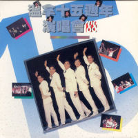 Wynners Theme Song_温拿乐队