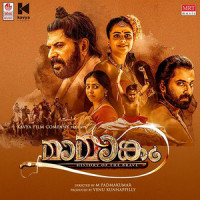 Lullaby (Thaaraattu) Song_Bombay Jayashri