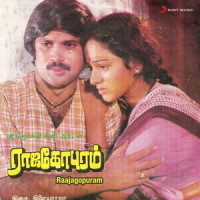 Velanjirukku_Ilaiyaraaja,K.J. Yesudas,S.P. Sailaja