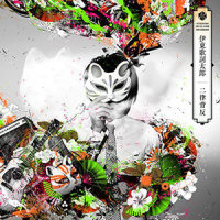 I Can Stop Fall in Love_伊東歌詞太郎