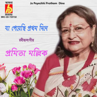 Ja Peyechhi Prothom Dine_Pramita Mallick,Rabindranath Tagore