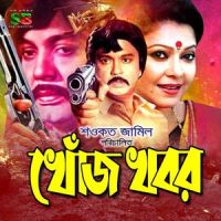 Lal Card Holud Card_Abida Sultana,Kumar Bishwajit