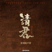 光年爱情_王靖雯
