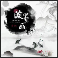 泼墨画_七朵组合