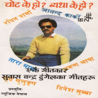 Phool Jharera Pani_Rabin Sharma
